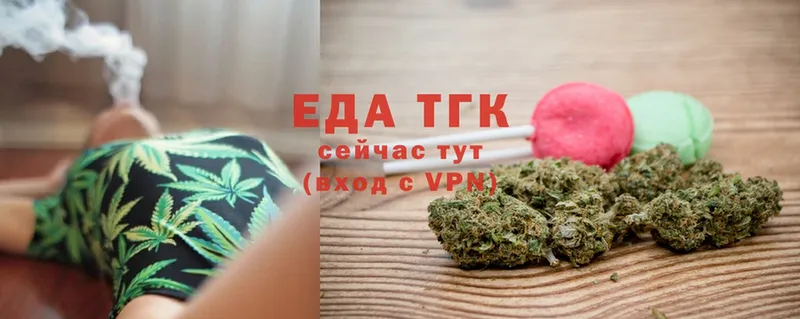 Печенье с ТГК конопля  купить   Улан-Удэ 